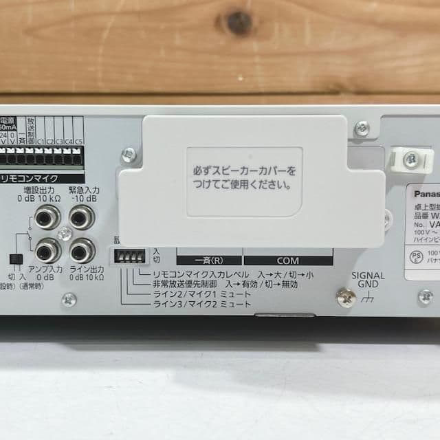 Panasonic/パナソニック 卓上型デジタルアンプ パワーアンプ 音響設備