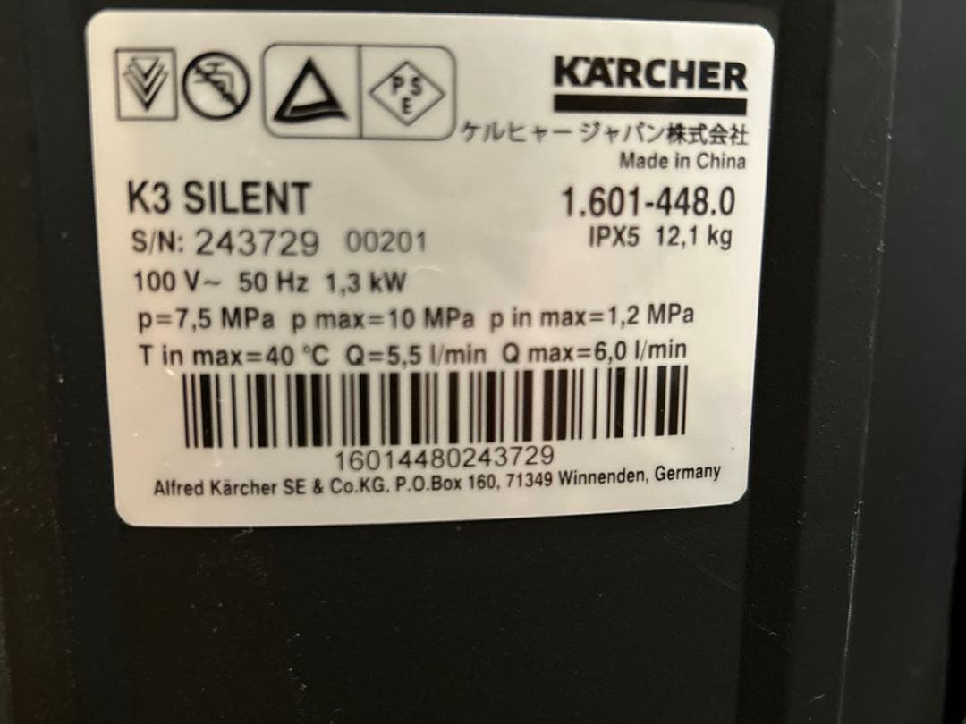 ケルヒャー　家庭用高圧洗浄機K3 サイレントベランダ+ FJ10C