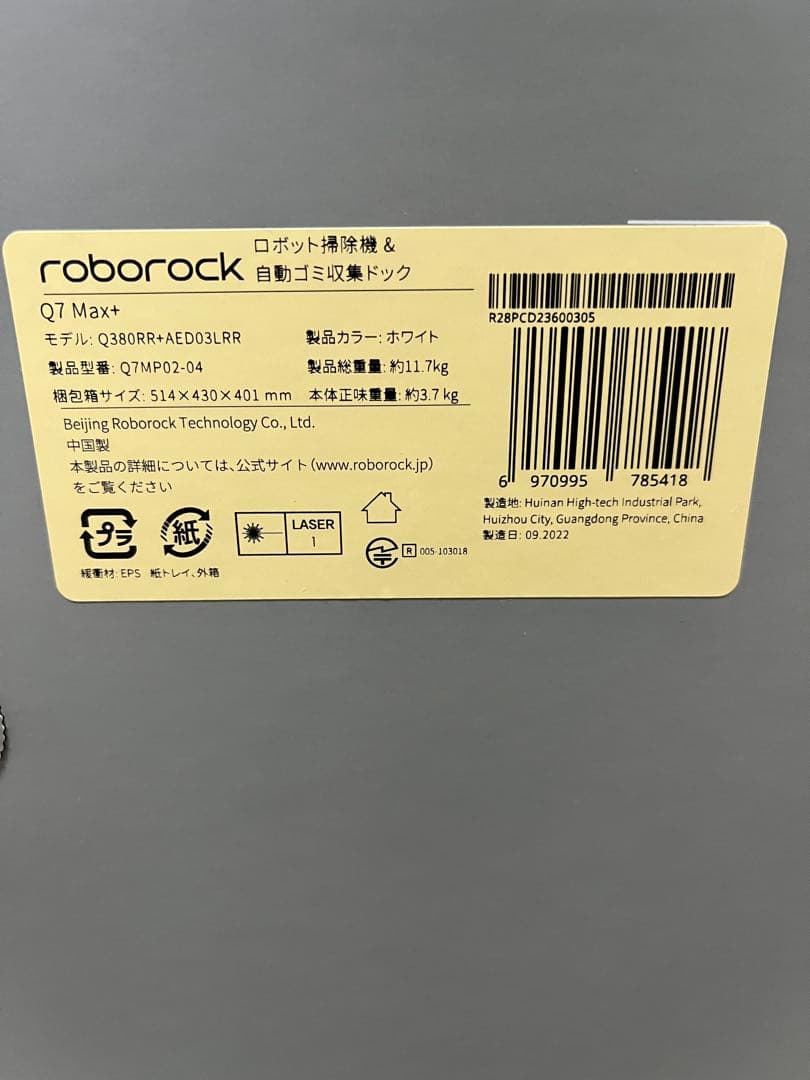 Roborock Q7 Max+ ロボット掃除機 本体