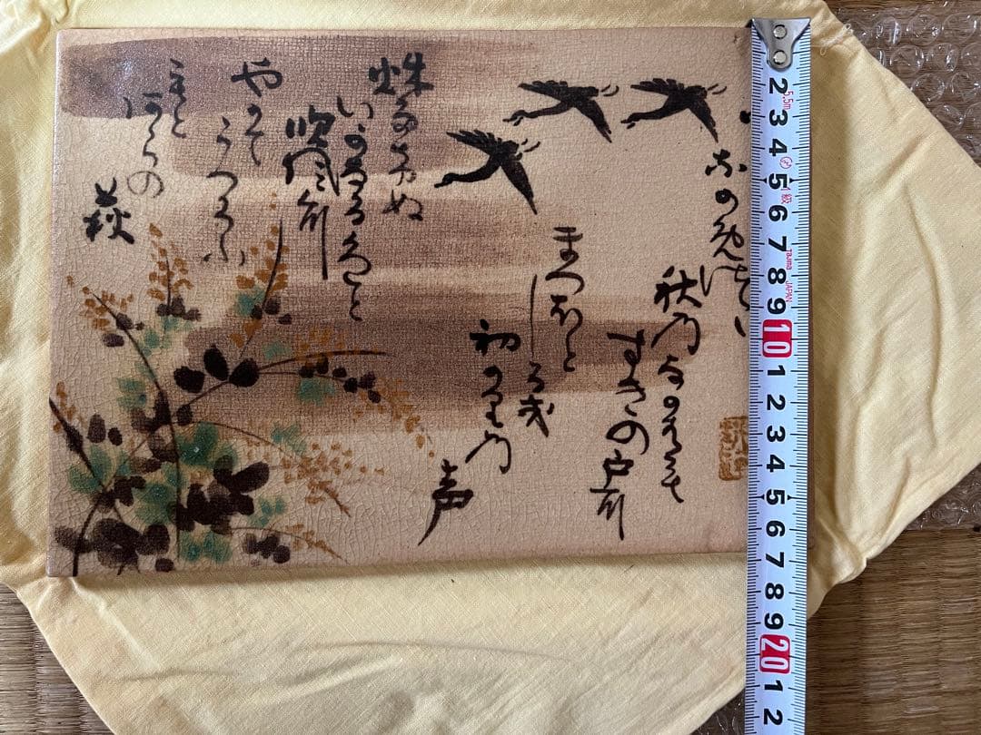 色絵 乾山額皿（写し)6個　箱あります