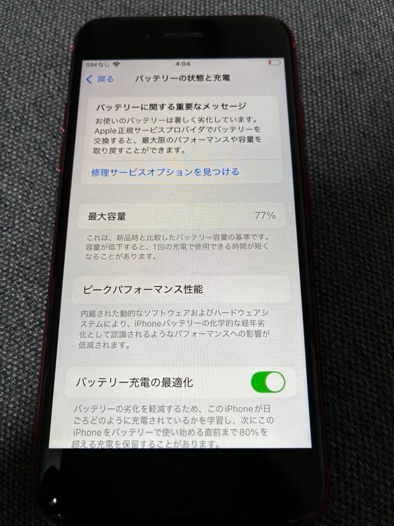 スマートフォン本体 iPhone SE (PRODUCT(RED)) 64GB