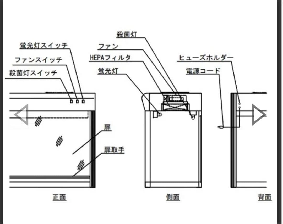 Y*o様 アズワン　クリーンベンチ（殺菌灯付き）　CT-900UVAX