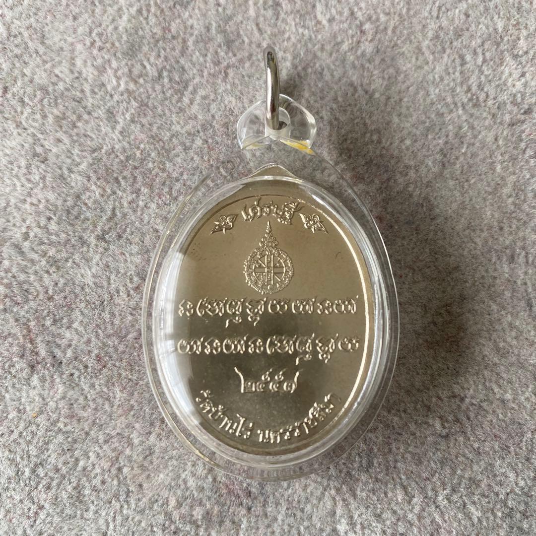 プラクルアン ルアンポー・クーン師 2557年（2014年）レア 伝説の御守り