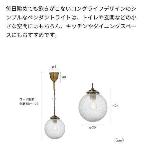 INTERFORM ペンダントライト オレリア(L) LED電球付き　新品