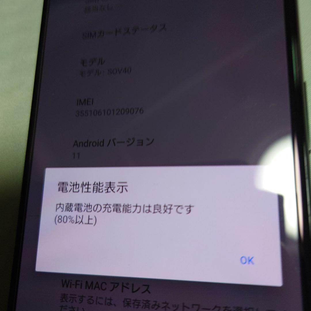 【ジャンク】Sony Xperia1 sov40 ブラック 本体のみ　au