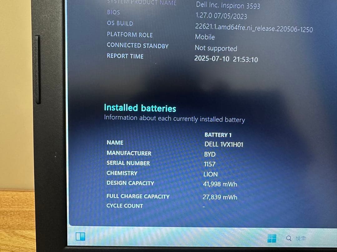 Dell Corei7, 大画面、 512Gb