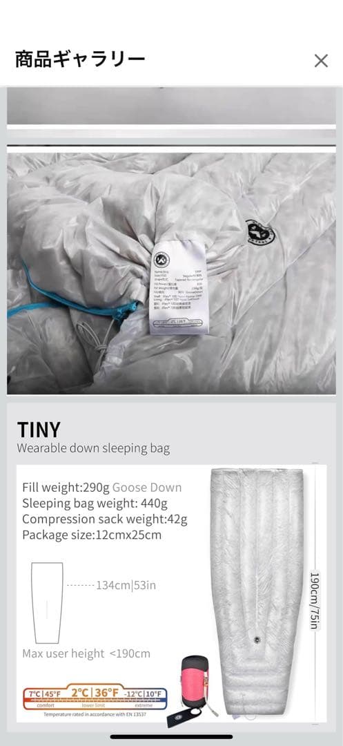 TINY ウェアラブルダウンシュラフ