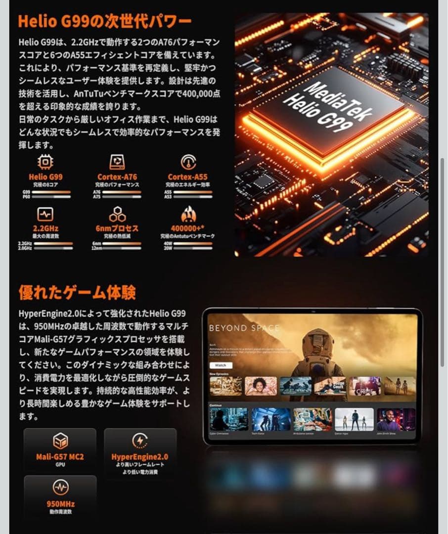 Android14 タブレット 12インチ G99 Hitabt P30A