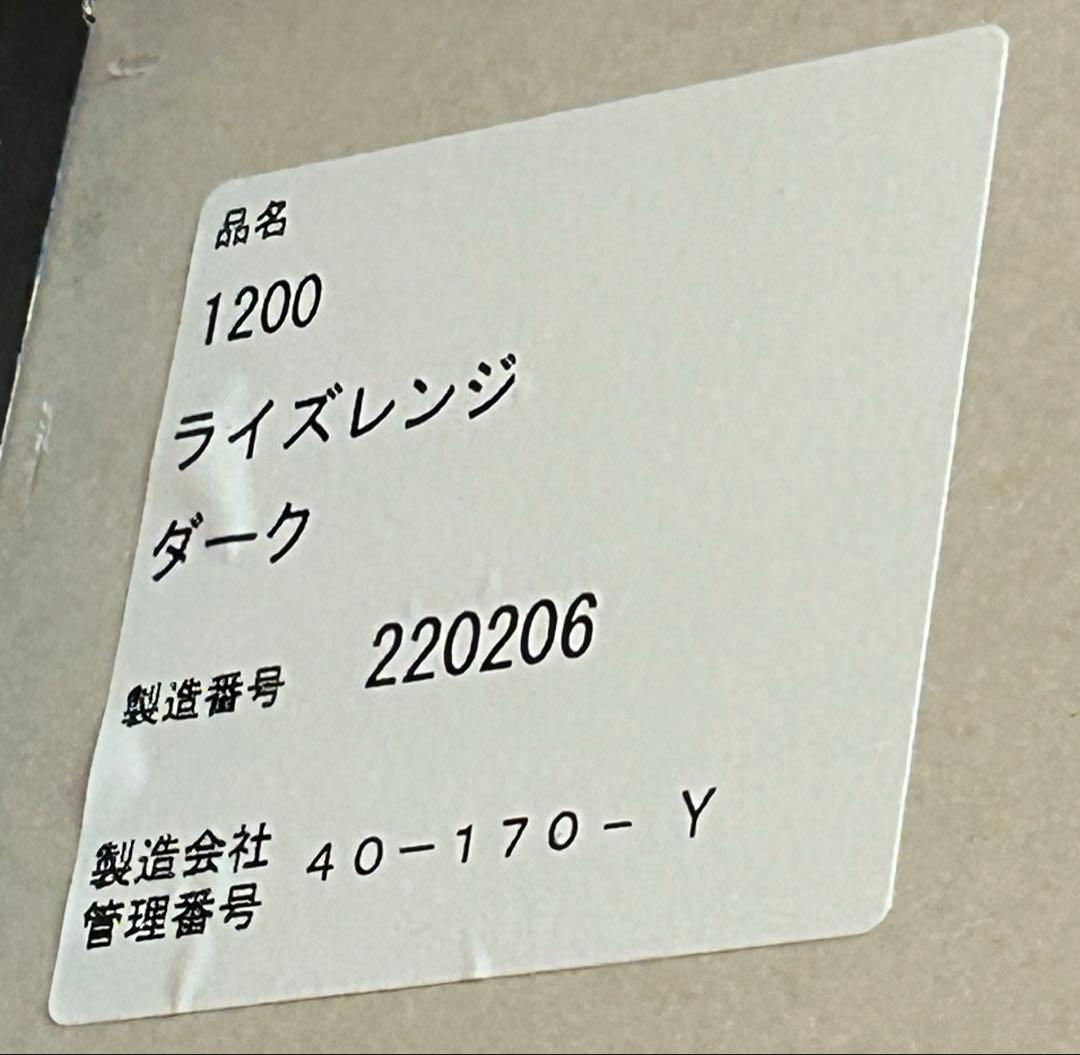 美品！ 松田家具 レンジボード 品名: 1200 ライズレンジ ダーク 送料無料