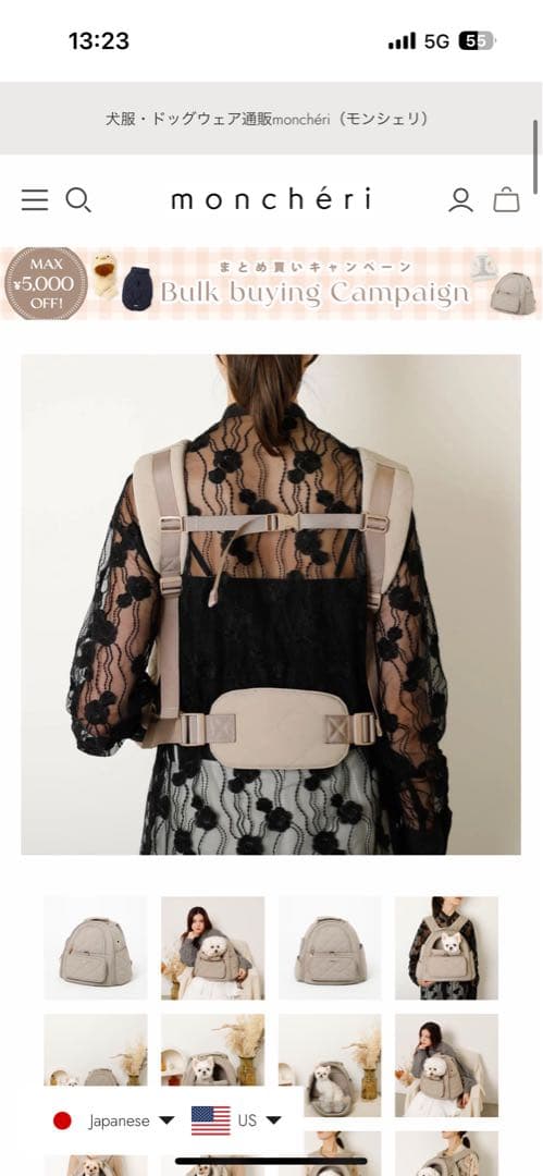 monchéri（モンシェリ）撥水ドームキルティングリュック ベージュ 美品