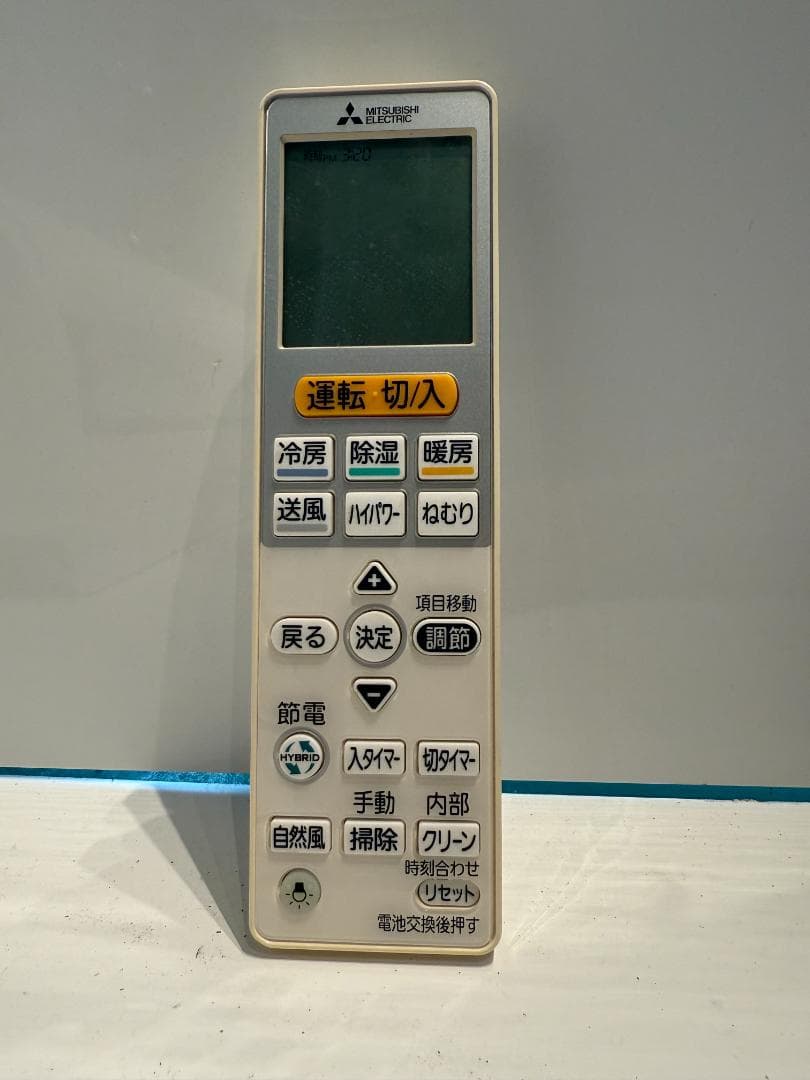 207　MITSUBISHI 霧ヶ峰　2019年製エアコン　12～14畳用
