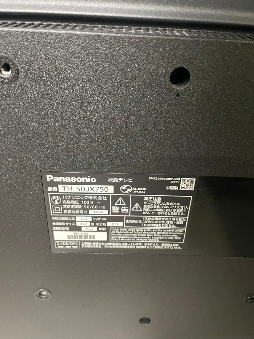 2022年製 Panasonic 液晶テレビ TH-50JX750