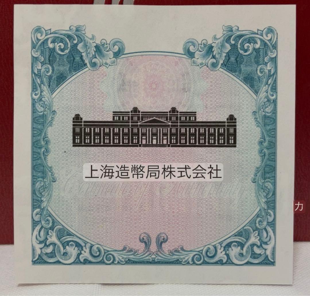 希少品　上海万博　2010年 記念　純銀プレート　銀バー　中国　50g