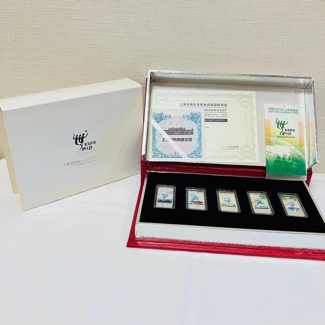 希少品　上海万博　2010年 記念　純銀プレート　銀バー　中国　50g