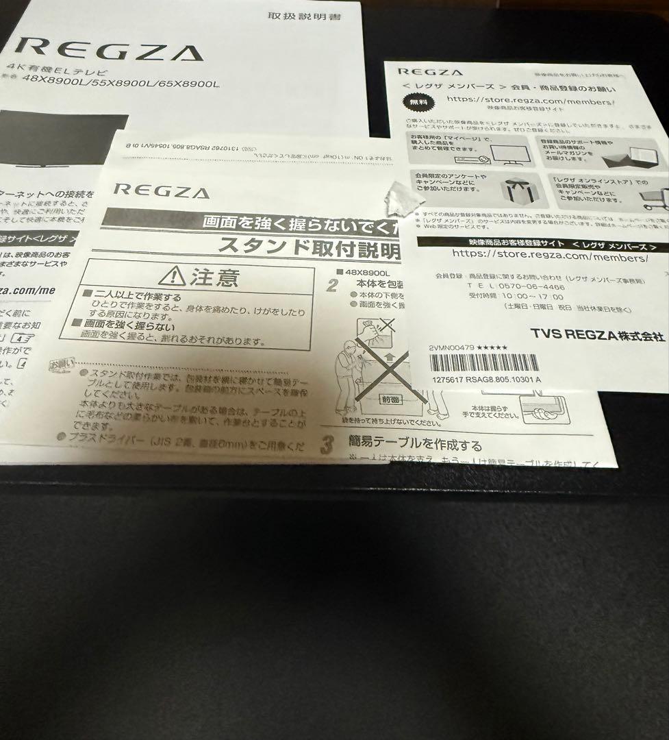 REGZA (レグザ) 48V型 有機ELテレビ X8900L 4K使用僅少