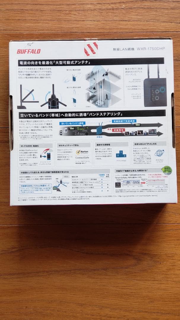 ⭐限定割引・BUFFALO　WXRー１７５０DHP