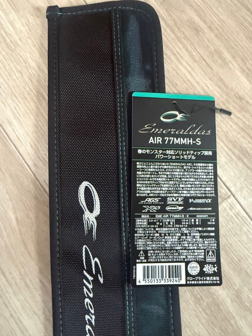 24 エメラルダス AIR 77MMH-S