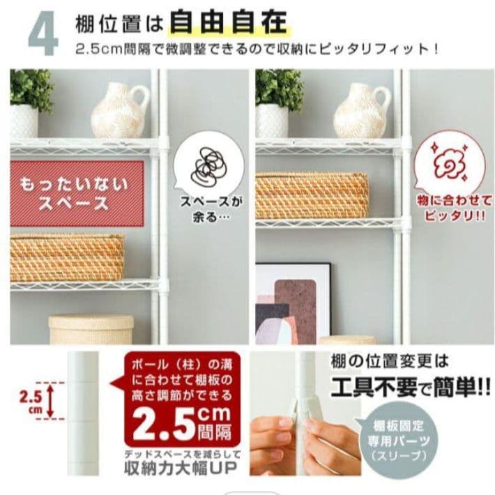 ✱ 新品 ワイヤーシェルフ 白 5段 幅75 スチールラック メタルラック