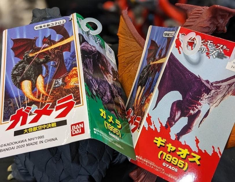 平成ガメラ＆登場怪獣（バンダイ）タグ付ムービーモンスター コンプリート７体セット