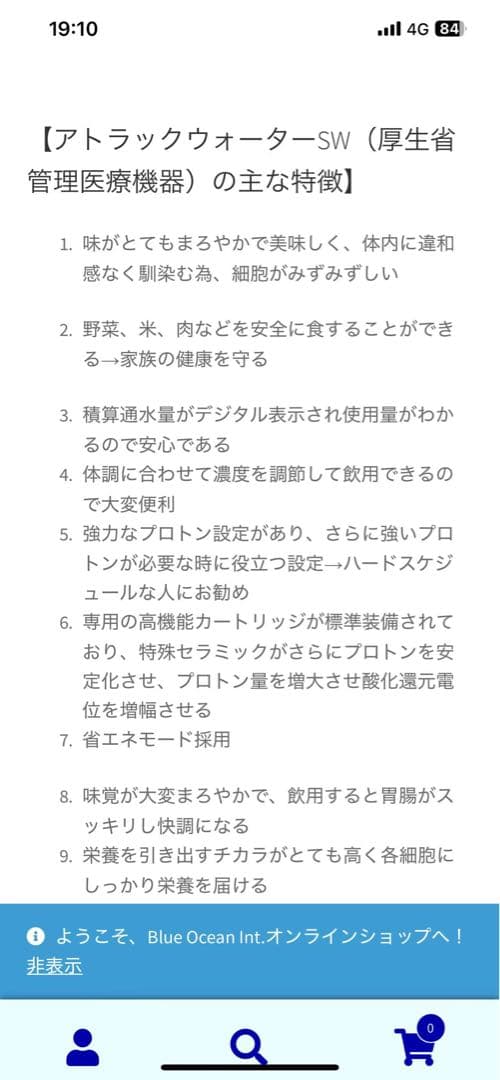 電解還元水や酸性水を生成できる浄水器 プロトン