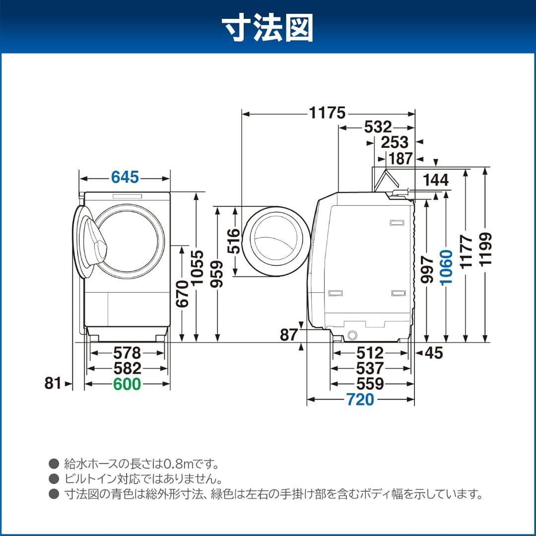 東芝 ドラム式洗濯乾燥機 左開き TW-127XP3L(T) アウトレット