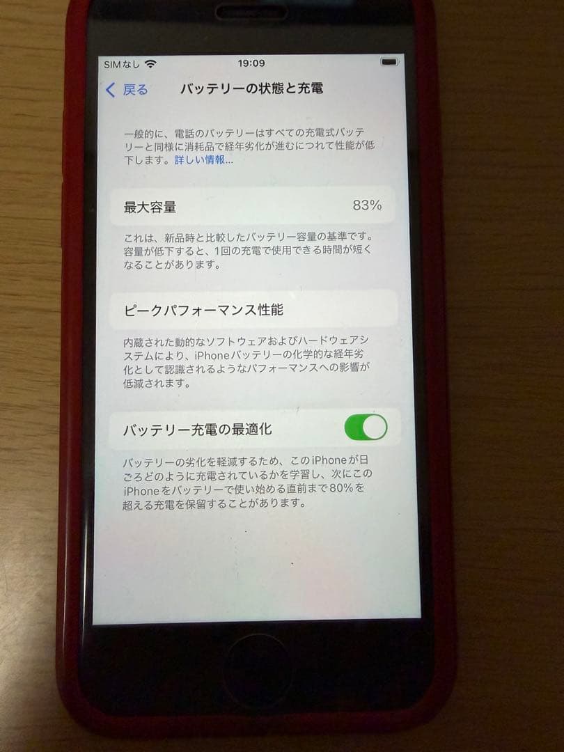 iPhone se 第三世代　スターライト　64GB