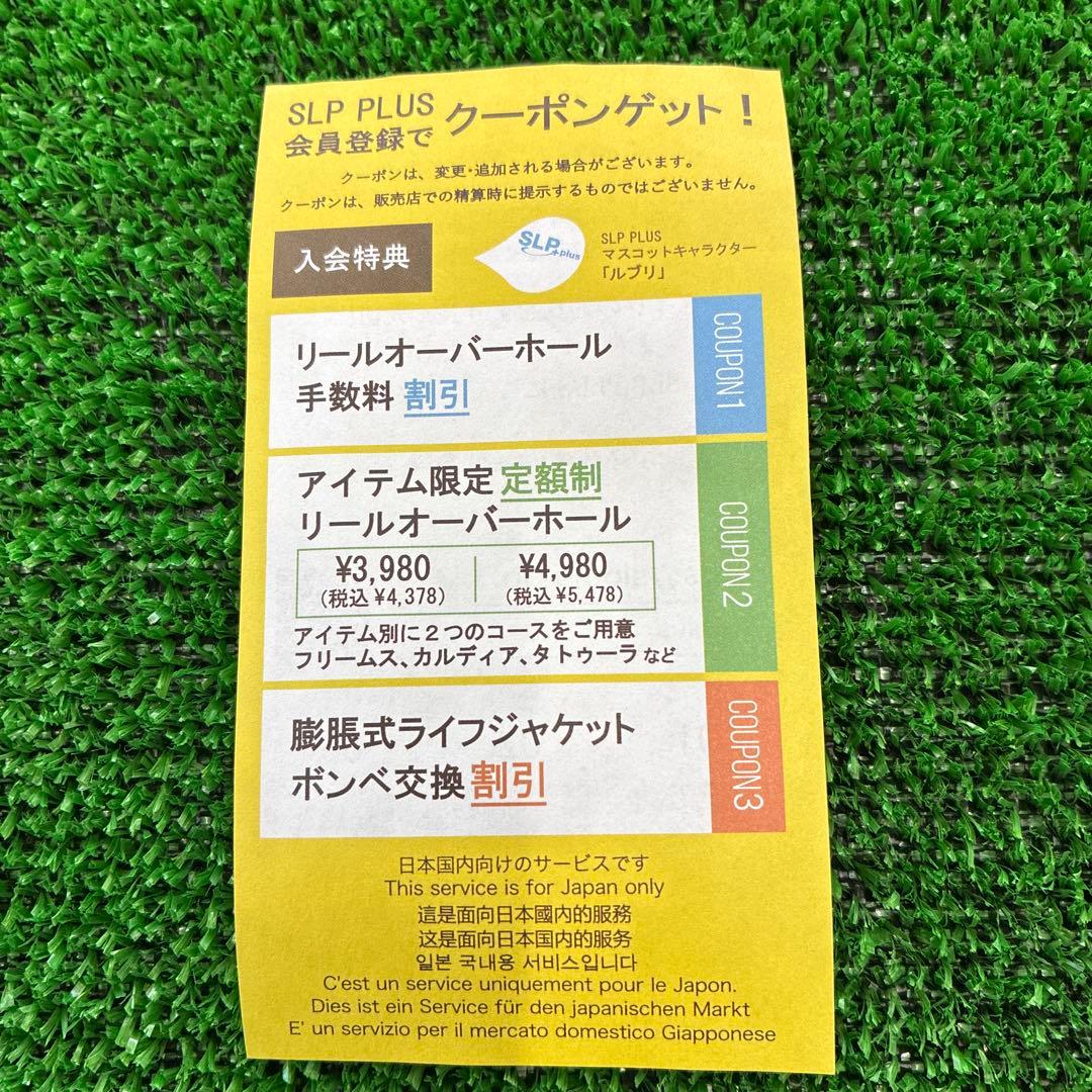 ダイワ24インパルト3000XH-LBD スピニングリール