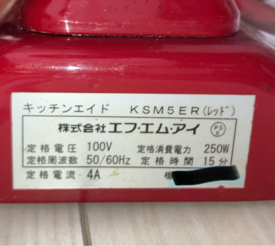 キッチンエイド ミキサー KSM5 白　正規代理店FMI！