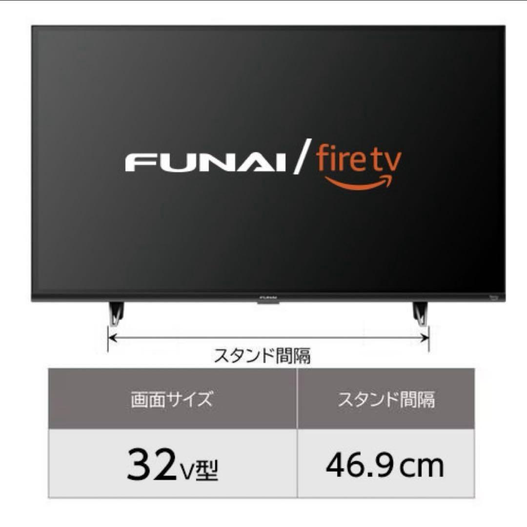 fireTV 32V型　FL-32HF170 FUNAI 液晶テレビ