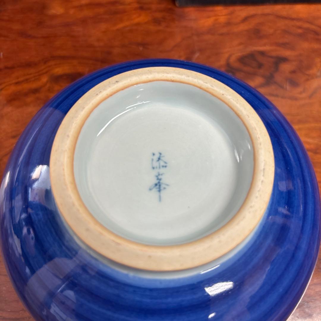 源右衛門窯　多用鉢2個セット　有田焼　o0114o12