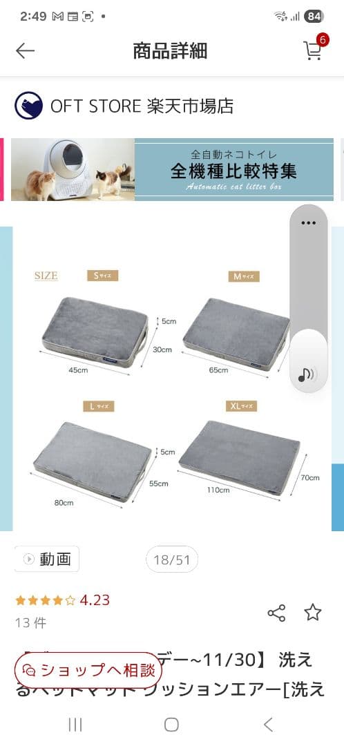 洗えるペットマット　クッションエアーXLサイズ　カバーセット