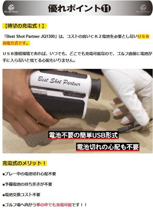 ゴルフ距離計レーザー