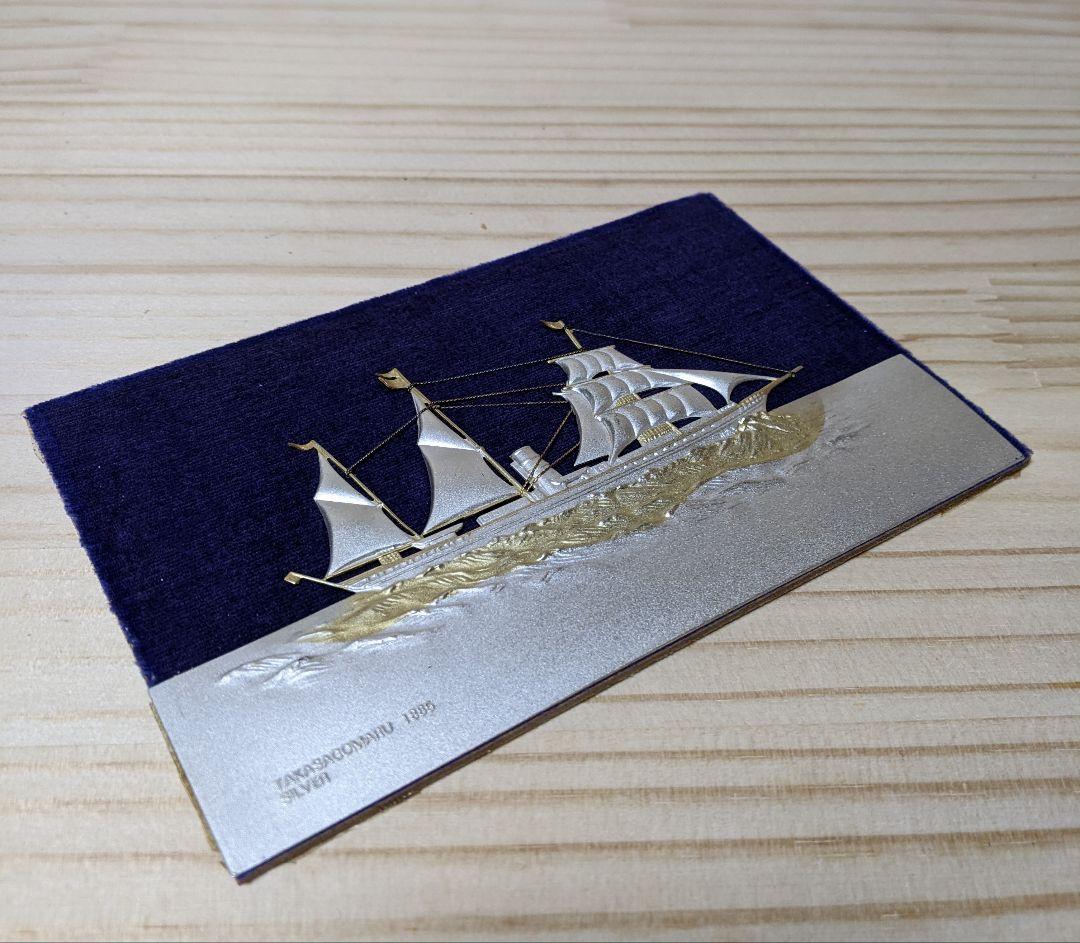 アンティーク　SILVERプレート額装　高砂丸 /日本郵船/記念品