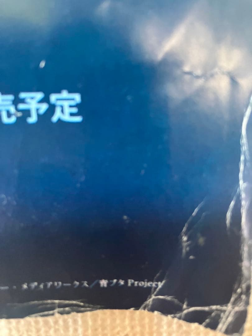 青ブタ アニメ一期 販促ポスター 非売品