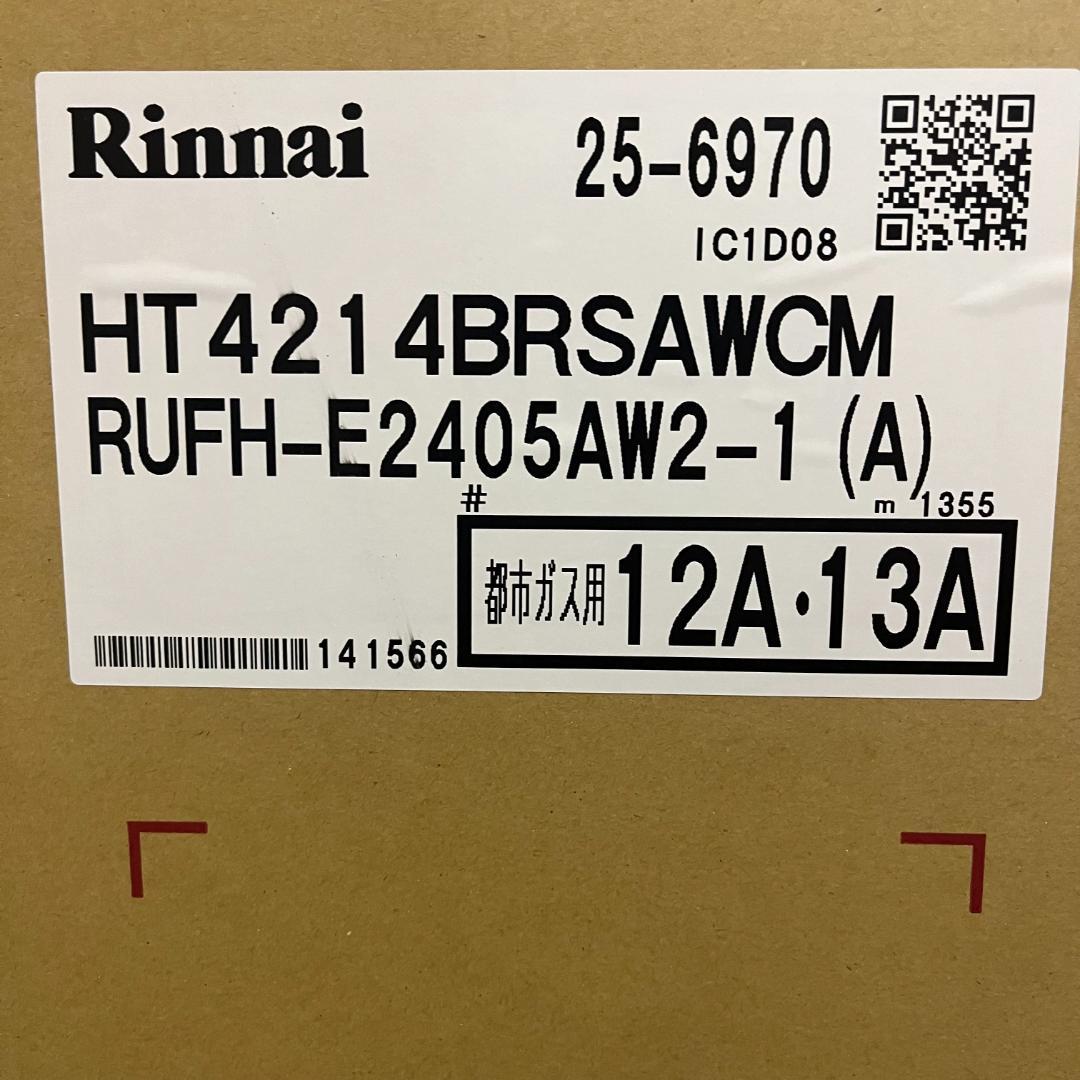 191 未使用 リンナイ ecoジョーズ ガス給湯暖房熱源機 25-6970