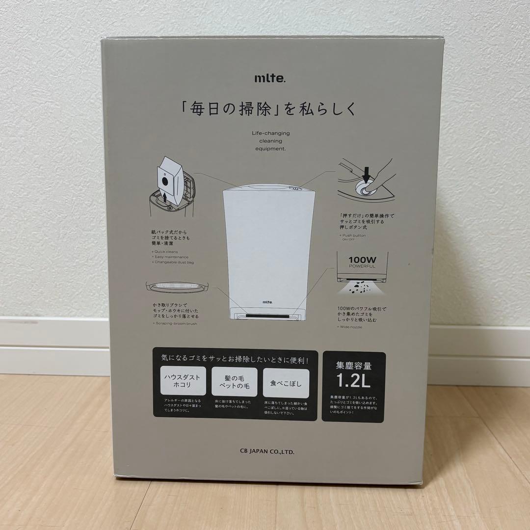 【未使用】シービージャパン mlte 電動ちりとり MR-05FC ホワイト