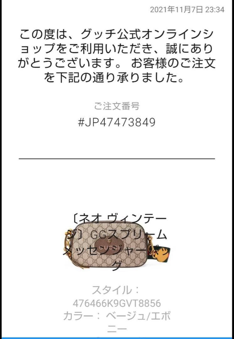 GUCCI グッチ キャンバス ショルダー バッグ ヴィンテージ メッセンジャー