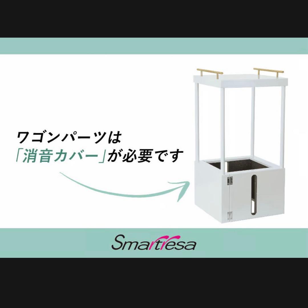 新品 スマートレーサー ワゴンパーツ ワゴン台