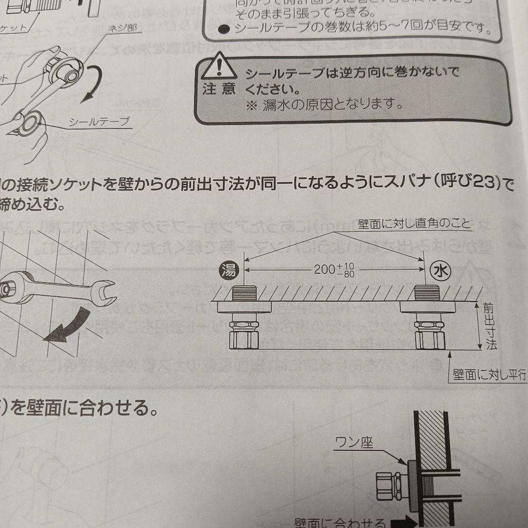 LIXIL 浴室混合水栓 RBF-910 新品 未使用 未開封 誤購入品
