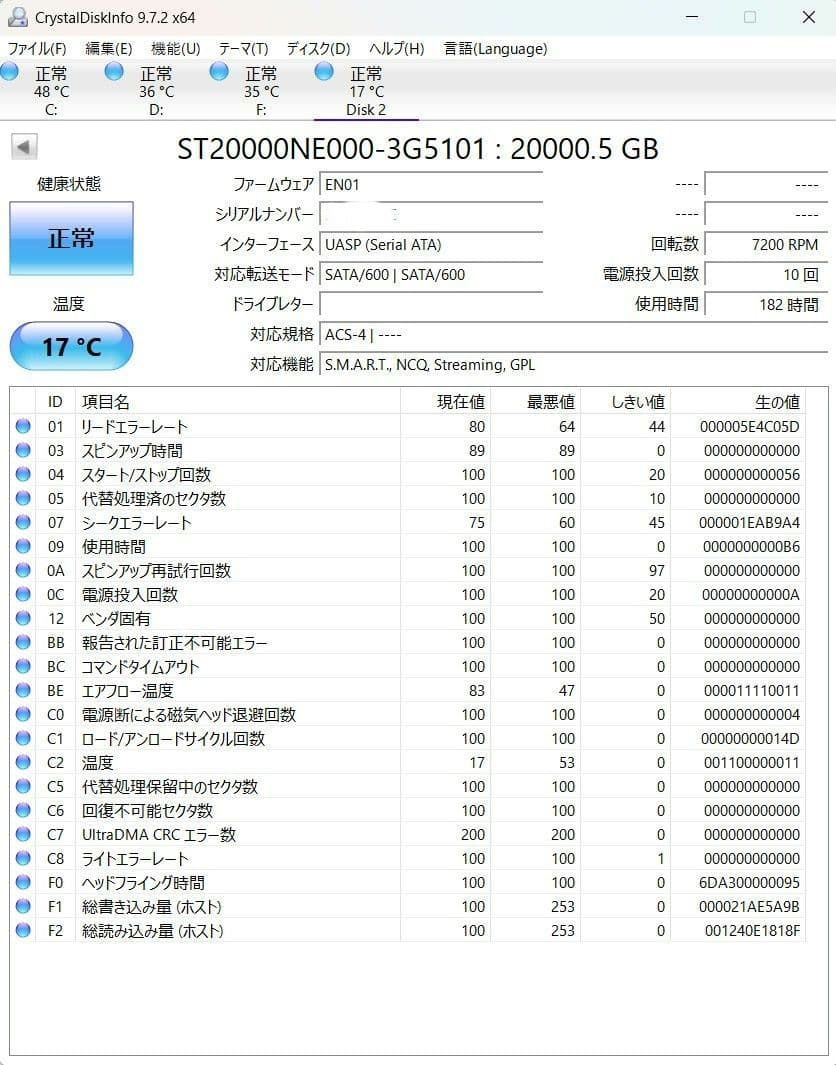 20TBHDD Seagate ST20000NE000　4本セット