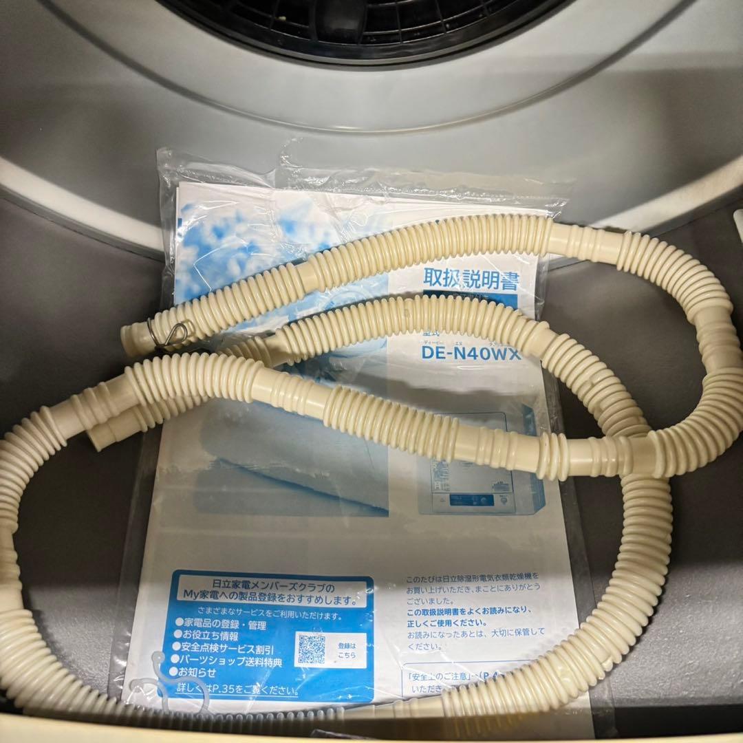 557 日立　電気式衣類乾燥機　容量4kg 小型　一人暮らし用　保証込み