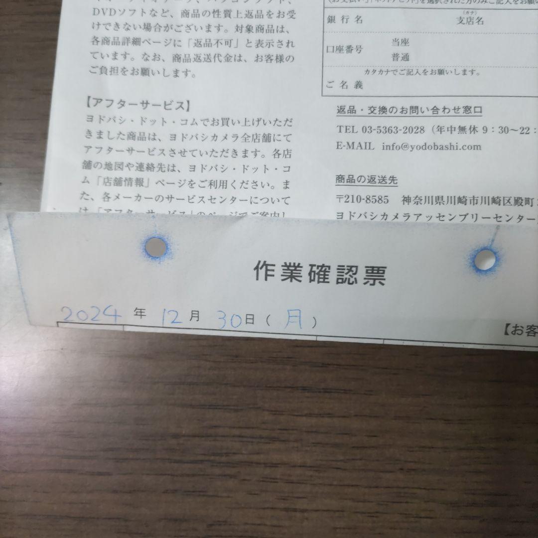 【kao】2024年度製ツインバード冷凍冷蔵庫121L