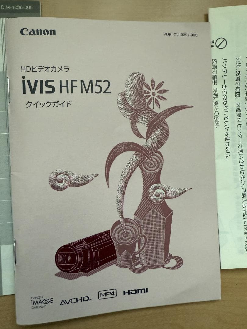 CANON HDビデオカメラiVIS HFM52