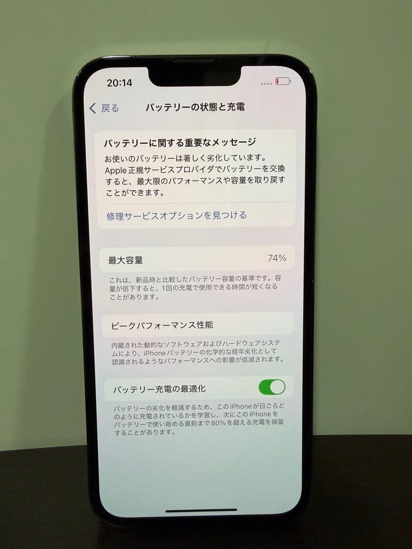Apple iPhone 13 Pro 本体 グラファイト 256GB