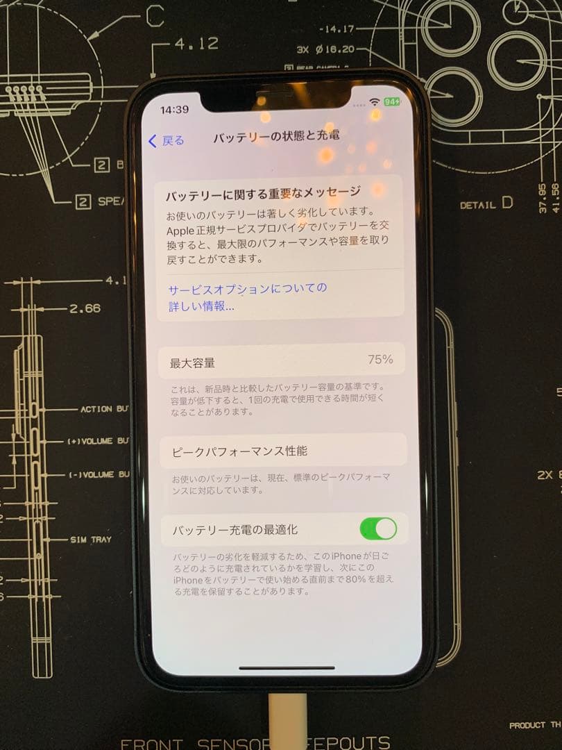 【カスタム品】Apple iPhone X (iPhone16風)256GB