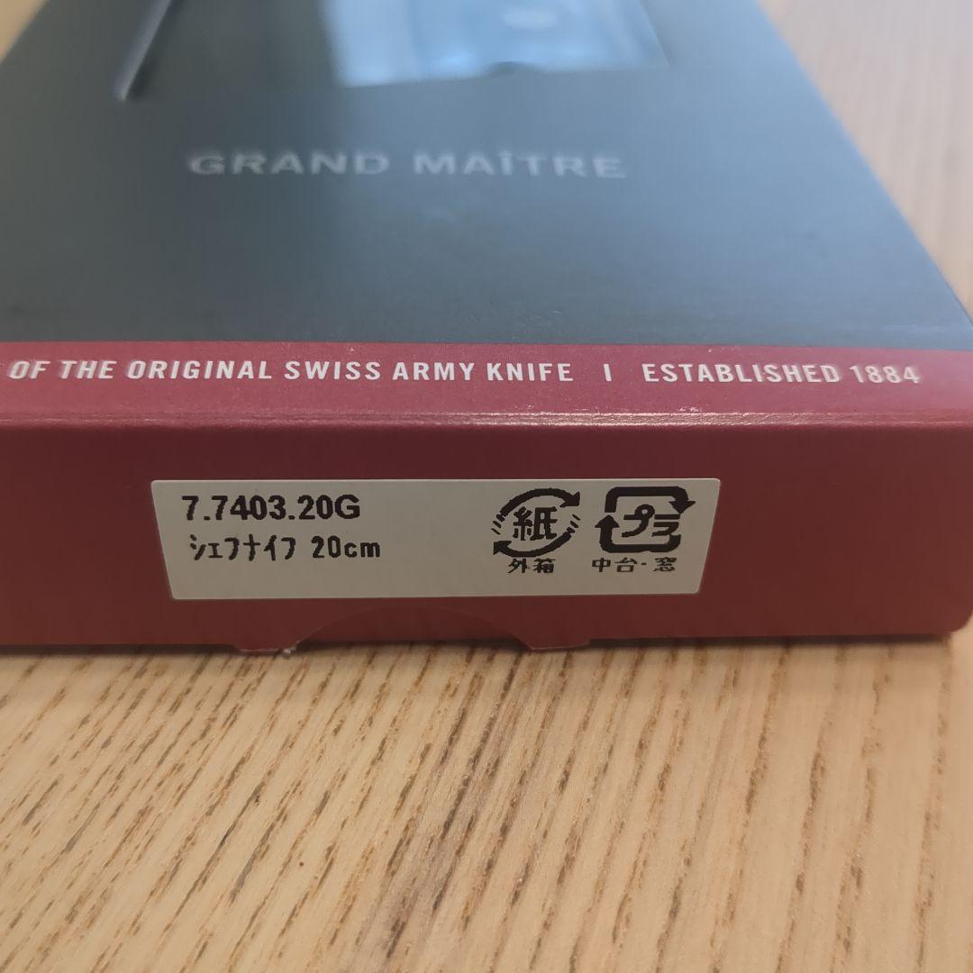 Victorinox Grand Maître 牛刀 7.7403.20
