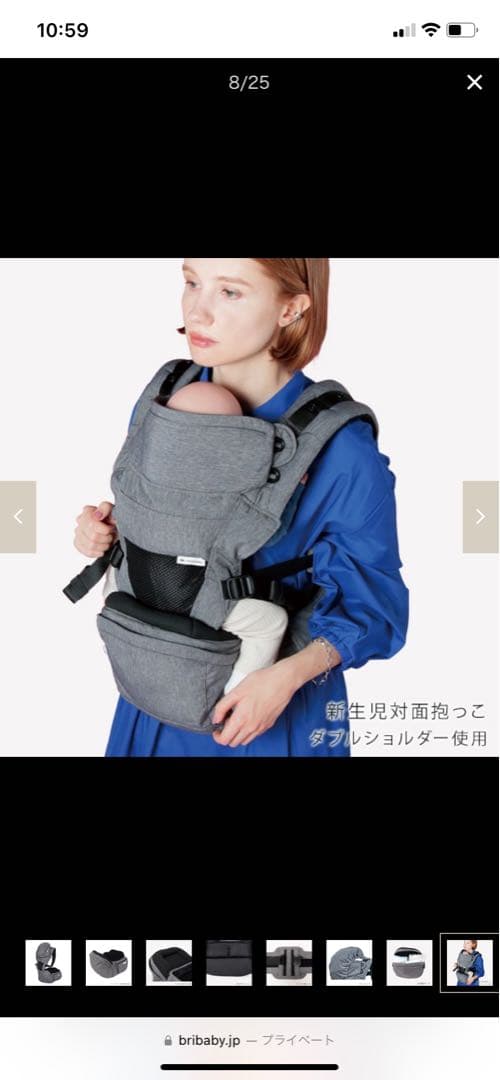 POLBAN PRIME 抱っこ紐　＊試着のみ美品