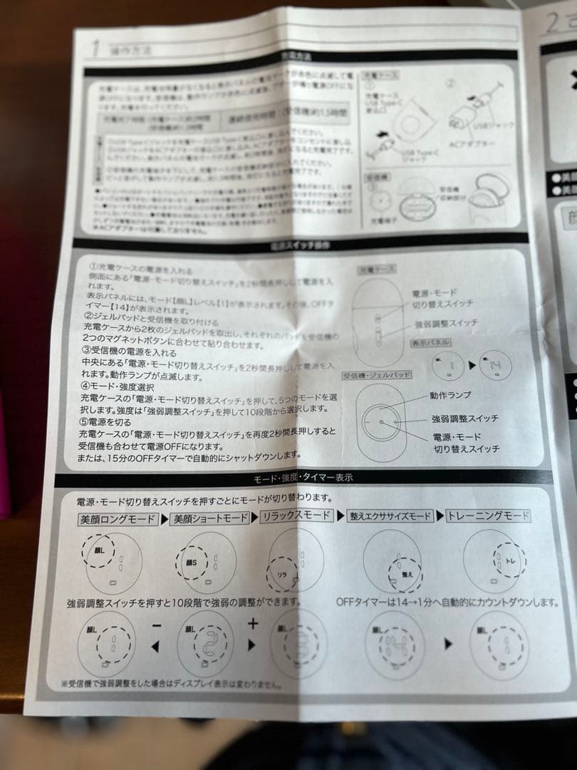 【未使用】VIORDE ヴィオーデ 全身 EMS美容器 ジェルパット6枚付き