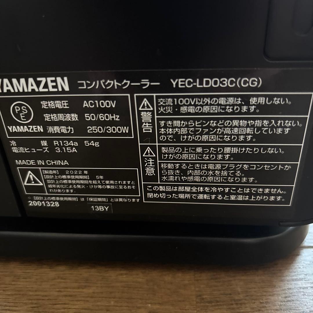 山善スポットクーラー　yec-ld03c（cg）