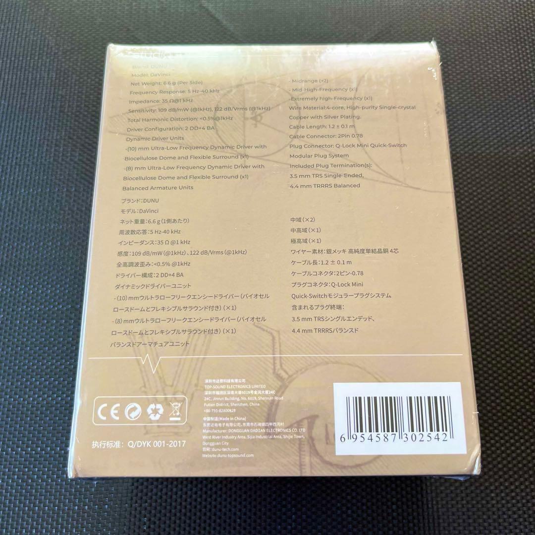 ✨新品・未開封✨DUNU x Gizaudio DaVinci 有線イヤホン